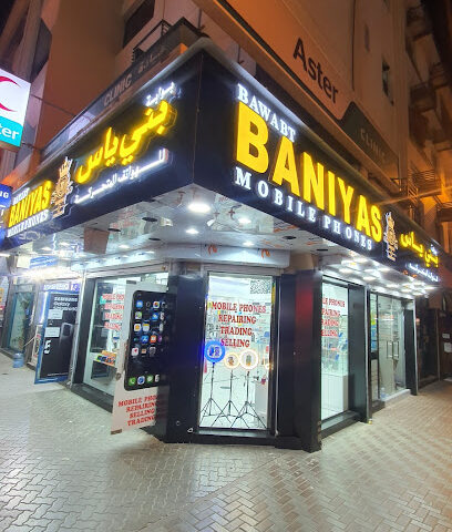 بوابة بني ياس للهواتف المتحركة ذ - أبو ظبي - +971 55 994 5099