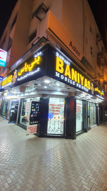 بوابة بني ياس للهواتف المتحركة ذ - United Arab Emirates|Dubai|Al Satwa Rd