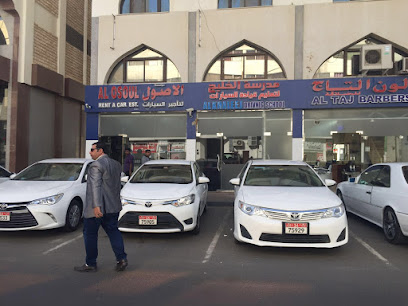 الأصول (3) لتأجير السيارات - أبو ظبي - +971 3 766 6362