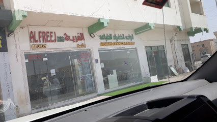 ملحمة الفريج - أبو ظبي - +971 50 459 3833