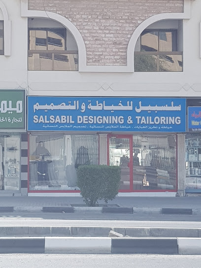سلسبيل للتصميم والخياطة - United Arab Emirates|Halwan Suburb - Al Yarmook - Sharjah