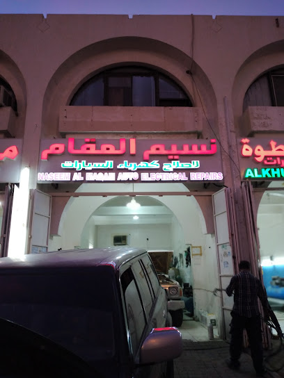 نسيم المقام - United Arab Emirates|Hili - Abu Dhabi|8 Al Falah St