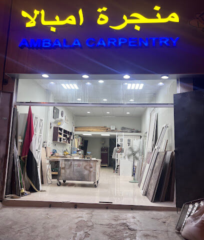 منجرة امبالا - أبو ظبي - +971 55 229 7051