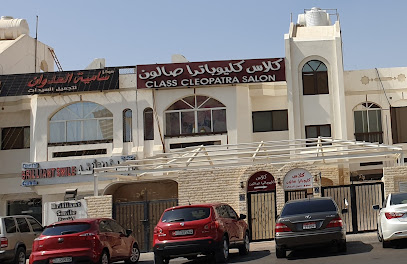 صالون كلاس كليوباترا - أبو ظبي - +971 3 763 4300
