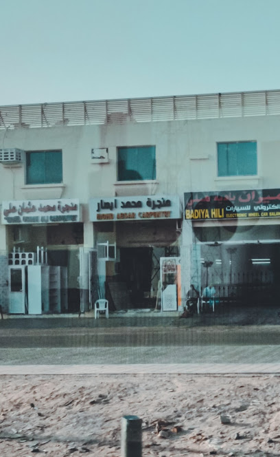 محمد ابصار للنجارة - United Arab Emirates|Hili - Abu Dhabi|7Q79+C86
