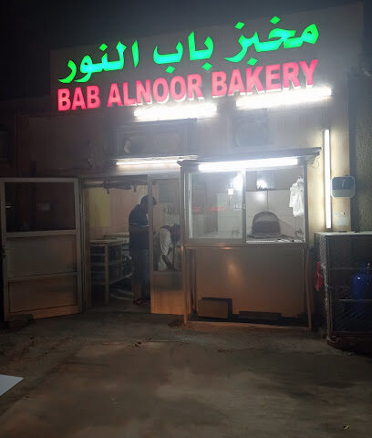 مخبز باب النور - أبو ظبي - +971 56 921 6685