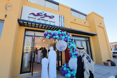 صوغة كافيه ام ق - أبو ظبي - +971 50 185 7335