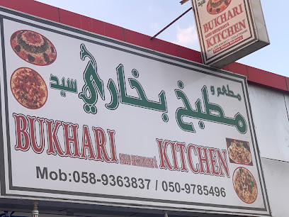 مطبخ ومطعم بخاري سعيد - أبو ظبي - +971 58 936 3837
