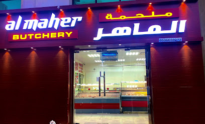 ملحمة الماهر | ملحمة الماهر - أبو ظبي - +971 50 665 9272