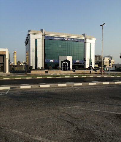 بنك أبوظبي الأول (FAB) | فرع رأس الخيمة الرئيسي ، رأس الخيمة - أبو ظبي - +971 800 2211