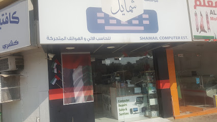 مؤسسة شمايل للكمبيوتر شمايل للحاسب الالي - أبو ظبي -