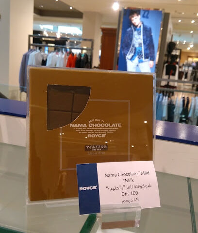 رويس شوكولاتة ، جالاريز لافاييت دبي مول رويس - أبو ظبي - +971 56 338 8228