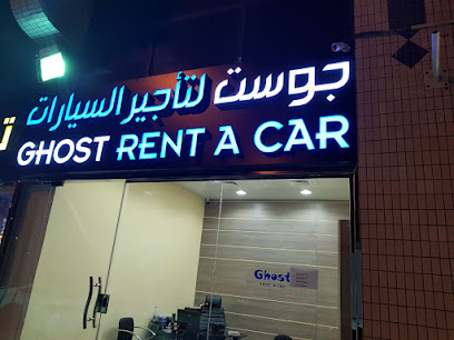 جوست لتأجير السيارات - أبو ظبي - +971 2 626 2695