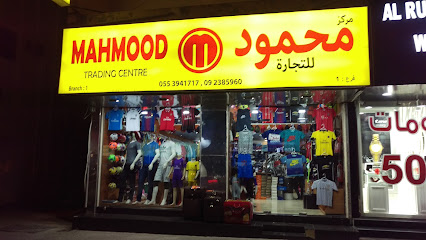 مركز محمود التجاري - أبو ظبي - +971 9 238 5960
