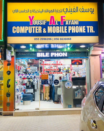 يوسف الفيني - TR أجهزة الكمبيوتر والهواتف المحمولة. [YAF] - United Arab Emirates|Sharjah|Fire Station Road - Muwaileh|Near New UAE Exchange