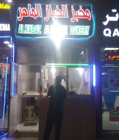 مخبز الكباز الماهر - أبو ظبي -