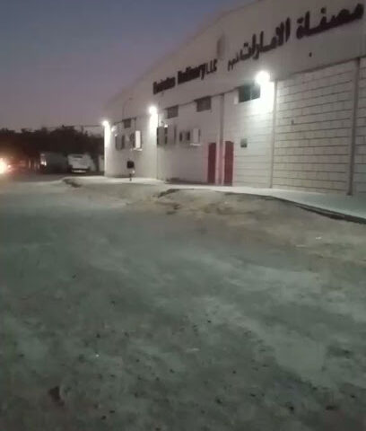مصفاة الامارات - أبو ظبي - +971 6 743 3303