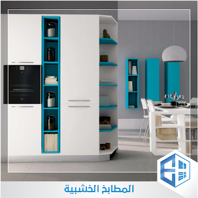 الشركة الإماراتية البلجيكية للمطابخ -Emirates Belgium LLC - أبو ظبي - +971 3 733 3025