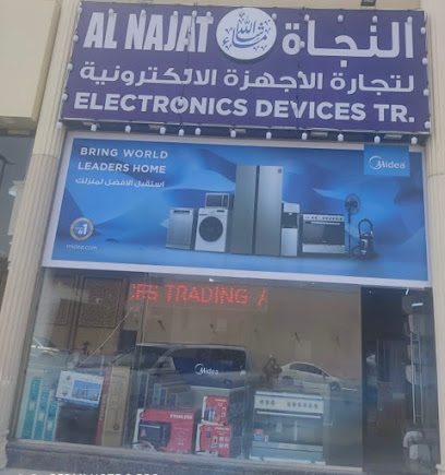 النجاة للاجهزة الكهربائية - أبو ظبي - +971 56 447 3474