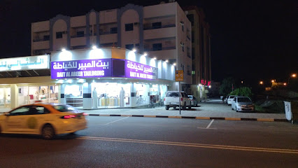 بيت العبير - أبو ظبي -