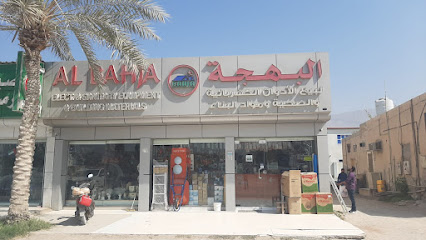 البهجة للاجهزة الكهربائية والصحية ومواد البناء - أبو ظبي - +971 7 266 2655