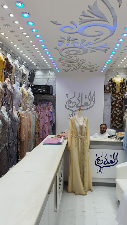 القلادة للخياطة والتطريز - United Arab Emirates|Ras Al-Khaimah|Unnamed Road|QWRQ+4RP