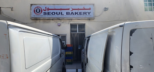 مخبز سيول - أبو ظبي - +971 6 533 9455
