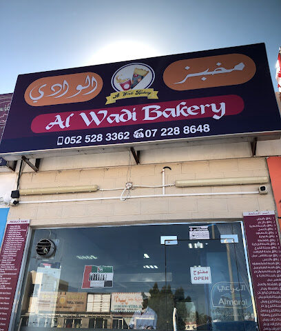 مخبز الوادي مخبز الوادي - أبو ظبي - +971 7 228 8648