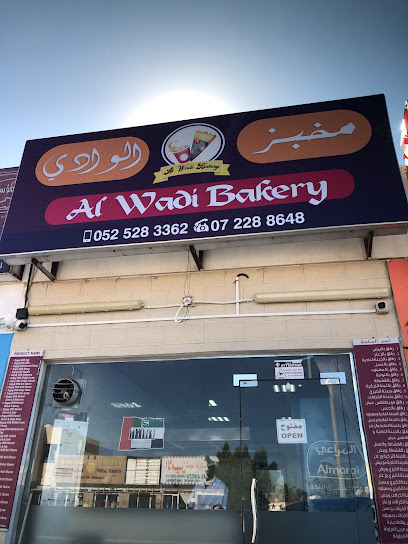 مخبز الوادي مخبز الوادي - United Arab Emirates|Ras Al Selaab - Ras al Khaimah