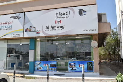 الأمواج للحاسب الالي - أبو ظبي - +971 50 637 5688