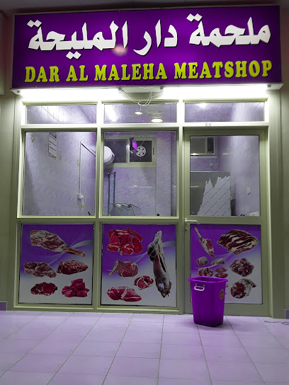 ملحمة دار مليحه - United Arab Emirates|Sharjah|Unnamed Road|4VVP+5CM