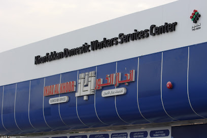 إنجاز الخور إنجاز الخور - أبو ظبي - +971 9 237 9777