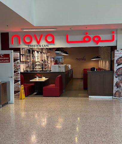 نوفا للحلويات و كافيه الامارات جامعة العين - أبو ظبي - +971 50 647 6903