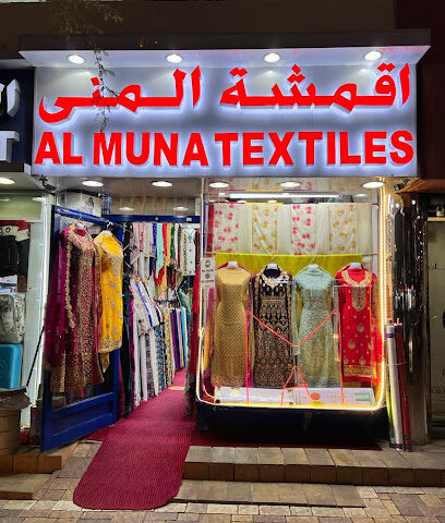 المنسوجات المنى - أبو ظبي - +971 3 751 3264