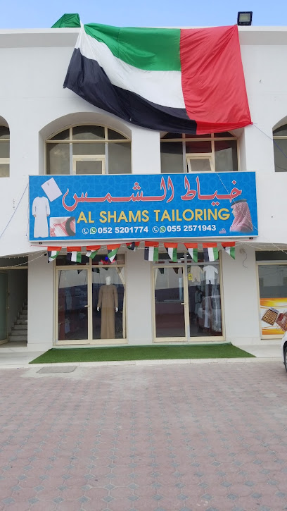 الشمس للخياطة - United Arab Emirates|Qidfiʻ - Fujairah|Qidfa Clinic St