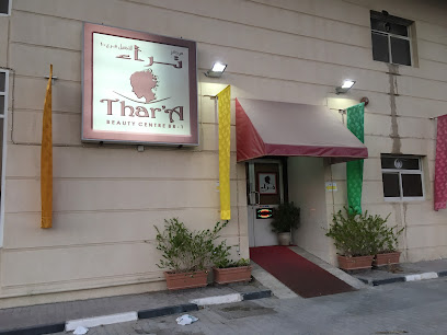 ثرى بيوتي سنتر بي آر 1 - أبو ظبي - +971 7 233 8012