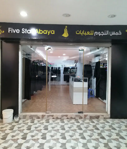 عباية خمس نجوم - أبو ظبي - +971 56 747 0976