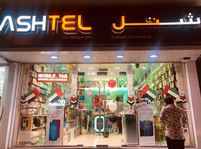 أشتيل الشارقة ذ - أبو ظبي - +971 6 567 2995
