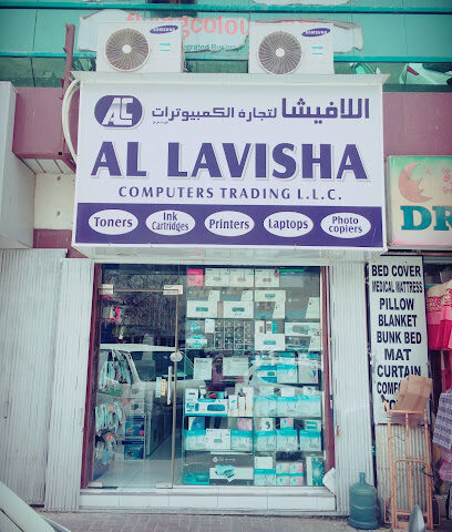 اللفيشة لتجارة الكمبيوتر - أبو ظبي - +971 52 570 2288