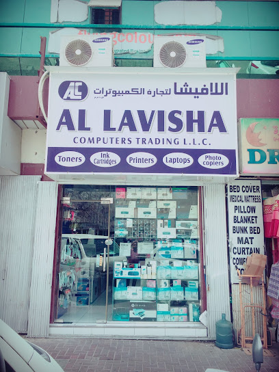 اللفيشة لتجارة الكمبيوتر - United Arab Emirates|Dubai|P:O box 241239|Shop #5