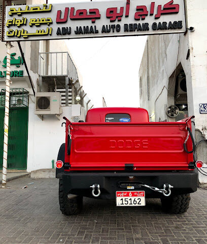 ورشة ابو جمال كراج لتصليح الهياكل 1968 - أبو ظبي - +971 50 336 8716