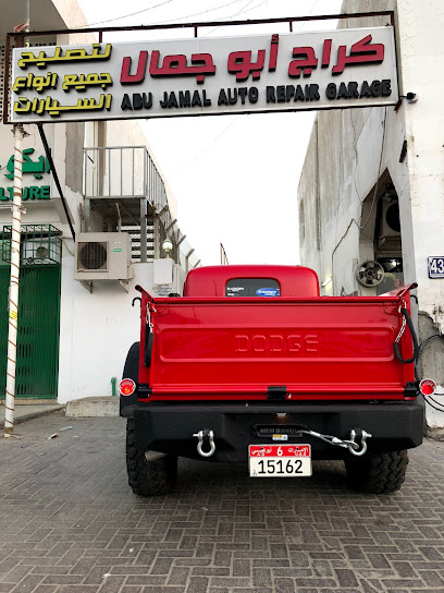 ورشة ابو جمال كراج لتصليح الهياكل 1968 - United Arab Emirates|Abu Dhabi|Unnamed Road