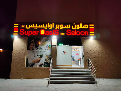 صالون سوبر اوازيس للرجال العين - أبو ظبي - +971 56 361 3479
