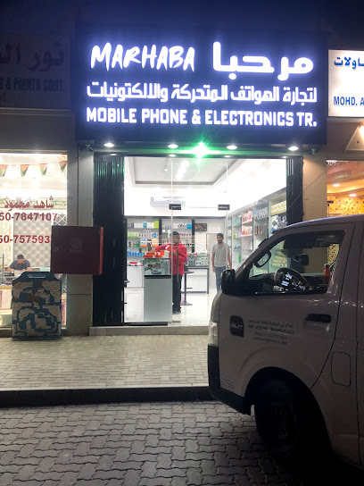 مرحبا للهواتف المتحركة والالكترونيات TR - United Arab Emirates|Al Tayebah - Sharjah|E55|7VGG+89Q