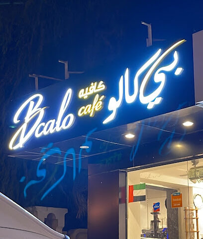 مقهى bcalo - أبو ظبي - +971 52 746 7622