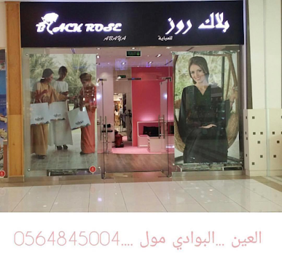 محل بلاك روز فرع العين - أبو ظبي - +971 56 484 5004