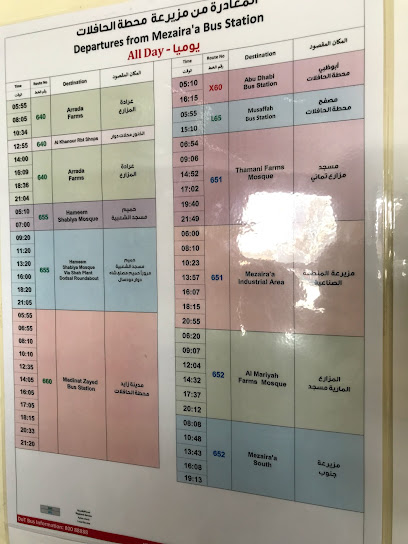 محطة حافلات مزيرعة - United Arab Emirates|Mzeerʻah - Mezairaa - Abu Dhabi|Unnamed Road