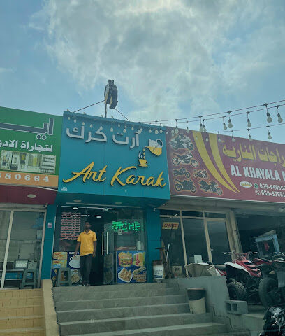 فن الكرك - أبو ظبي -