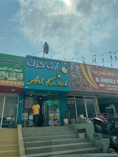 فن الكرك - United Arab Emirates|Mirbah - Fujairah|7996+9PP