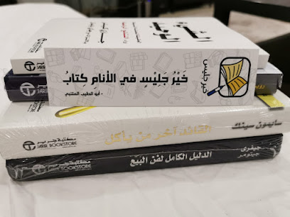 مكتبة خير جليس - مكتبة خير جليس - أبو ظبي - +971 50 308 7859